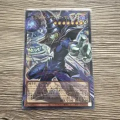 遊戯王 王のしもべ ブラック・マジシャン オーバーフレーム プリズマ