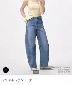 GU バレルレッグジーンズ　Lのサムネイル