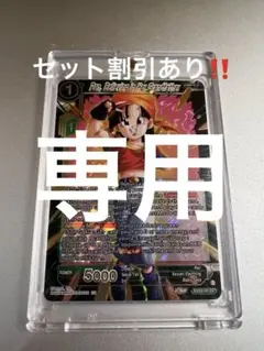 $レイシオン $様 リクエスト 9点 まとめ商品