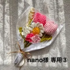 専用 ハンドメイド 枯れない花束 g