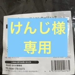 千葉ロッテマリーンズ 福袋 バックパック - メルカリ