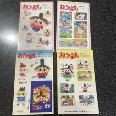 おじゃる丸 シール4枚セット