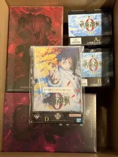 一番くじ 劇場版 呪術廻戦0 －1224－ 上位賞セット