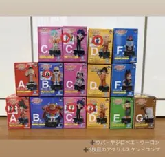 一番くじ　ドラゴンボール　アッセンブルコレクション まとめ売り
