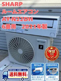 SHARP エアコン AY-40PEE1 14畳用 2022年製 d5486 - メルカリ