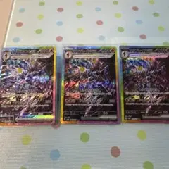 ソウブレイズex SAR 3枚セット