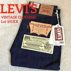 ✨新品✨LVC 501XX EUROリーバイス 1966復刻 リジット Wネーム