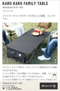 DoD カルカル カゾク テーブル TB6-076-BK 新品未使用 - メルカリ