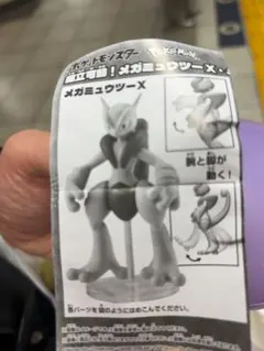 メガミュウツーX フィギュア