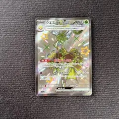 2026年最新】クエスパトラex SSRの人気アイテム - メルカリ