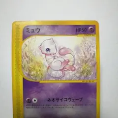 ミュウ ポケモンカード HP50 ネオサイコウェーブ ミュウ⭐︎ 119/128 #PokemonCards #InternationalCollectibles
