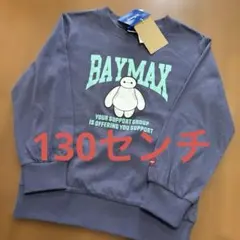 新品　ベイマックス　ロンt 130センチ