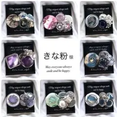 きな粉様専用ページ