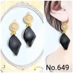 【649】♥1点物♥ハンドメイド　ピアス　イヤリング　アンティーク