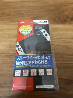 CYBER Nintendo Switch ブルーライトカットフィルム 有機EL