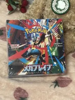 ポケモンカード☆メガブレイブ☆新品未開封シュリンク付き☆1BOX