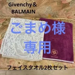 Givenchy BALMAIN フェイスタオル 2枚セットのサムネイル