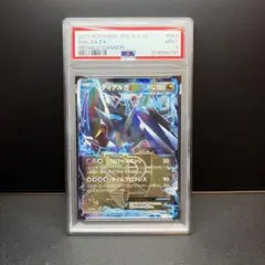 ポケモンカード　ディアルガEX R PSA9