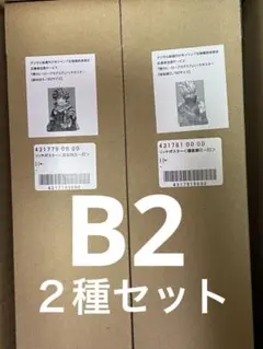 【新品未開封】僕のヒーローアカデミア リッチポスター B2 緑谷出久　爆豪勝己
