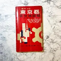 韓国 交通公社のポケットガイド124 