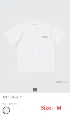 【新品タグ付】ユニクロ UT ドラゴンボール Tシャツ ブルマ＆悟空 希少 M