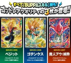 vジャンプ ドラゴンボールカード