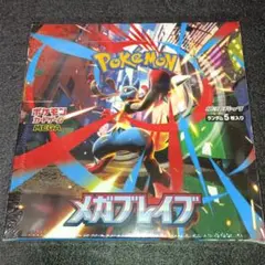 メガブレイブ シュリンク付き未開封1BOX ポケモンカードゲーム