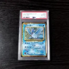 PSA鑑定品 ポケモンカード フリーザー クラシック PSA10 - メルカリ