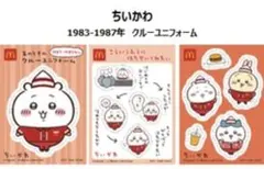 ちいかわ マクドナルド ステッカー 3枚セット