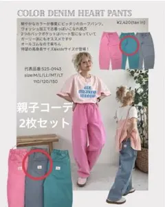 しまむら ayano ハートポケットパンツ カーブデニムパンツ - メルカリ