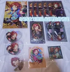 あんさんぶるスターズ 衣更真緒 グッズセット ①