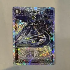 157978 時空の封殺ディアスZ 殲滅の覚醒者ディアボロスZ