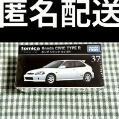 未開封 トミカプレミアム 37 ホンダ シビック タイプR EK9 1個