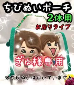 白玉♪　BIGすのチルポーチ　オレンジ　チルポーチ３点　Man 白玉♪様専用 BIGすのチルポーチ オレンジ チルポーチ3点 SnowMan