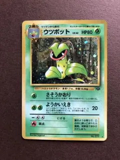 ヒマナッツ_「ポケモンカードになったワケ 4巻」 おまけカード PROMO