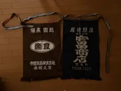 前掛け 昭和レトロ ヴィンテージ JAPANESE APRON 青果 - メルカリ