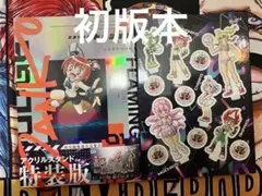 【初版帯付き】炎の闘球女 ドッジ弾子 1-4巻セット 通常版＆特装版 シュリンク 初版帯付き】炎の闘球女 ドッジ弾子 1-4巻セット 通常版＆特装版