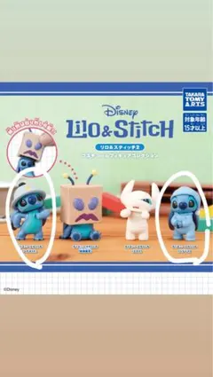タカラトミーアーツ リロ＆スティッチ2 フィギュア 2種セット