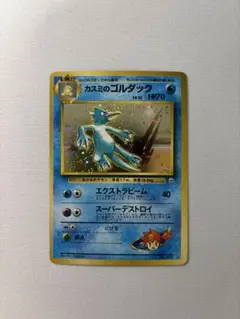 2026年最新】旧 裏 カスミのゴルダックの人気アイテム - メルカリ