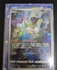 S-P ミュウ ジャンボカードコレクション PROMO ポケモンカード AR