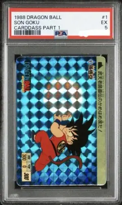 希少【PSA5鑑定品】1988年初弾①孫悟空
