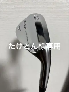 MIZUNO The Craft 2ミズノザクラフトウェッジ2 56 ついに発売【ミズノ ザ·クラフトウェッジ2.0】買って最速レビュー
