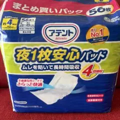 アテント 夜1枚安心パッド 4回吸収 39枚入のサムネイル