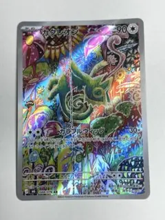 【新品:極美品】カクレオン AR MEGA 拡張パック ストームエメラルダ