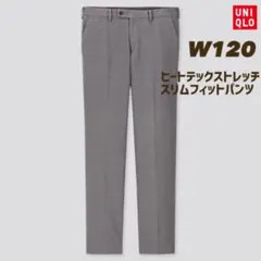 シリトーさま　ユニクロ ヒートテック ストレッチスリムフィットパンツ