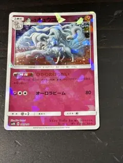 2026年最新】アローラロコンの人気アイテム - メルカリ