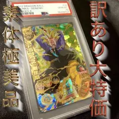 トランクス青年期 H3-SEC LC PSA10 - メルカリ
