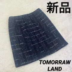 【新品未使用】トゥモローランド ボールジィ ツイードスカート 38