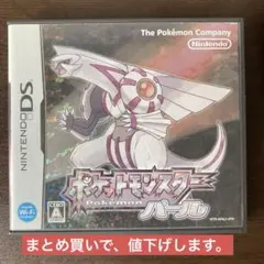 ポケットモンスター パール (DS)