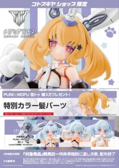 鯉印 スサノヲ muscuto メガミデバイス PUNI☆MOFU - メルカリ